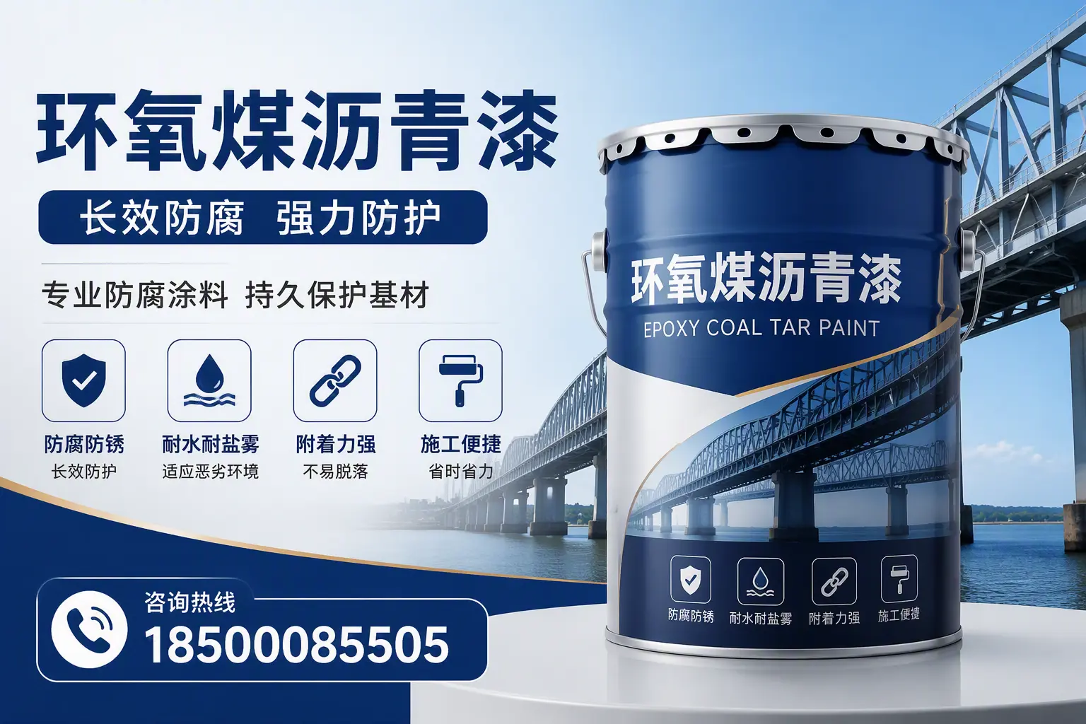 环氧煤沥青漆的使用寿命与维护建议，适合迪庆的方案